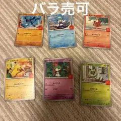 マクドナルド　プロモ　コンプリート