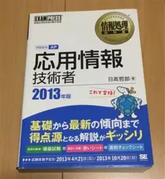 資格の大原　応用情報技術者　直前模試公開模試セット 公開模試｜応用情報技術者試験 公開模試・直前対策コース＜資格
