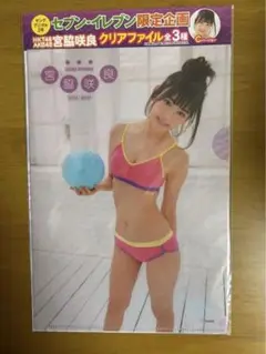 新品未開封LESSERAFIM宮脇咲良 セブンイレブン限定クリアファイル