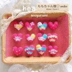 ももちゃん様♡専用ページ