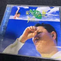 Joe Hisaishi 夏の音楽 サウンドトラック