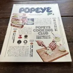POPEYE 6月号