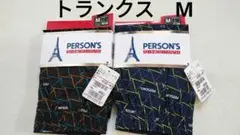 【タグ付き未使用】パーソンズ　トランクス　М　2点セット　黒　紺　綿100％
