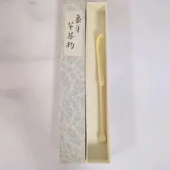 芋茶杓　象牙調　茶道　茶道具 江戸時代 象牙 芋茶杓 全長：16cm 茶箱に | 古美術ささき
