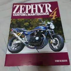 ZEPHYR CUSTOM & MAINTENANCE 4