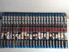 鬼滅の刃　1-23巻　全巻セット