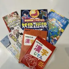 チャレンジ　付録