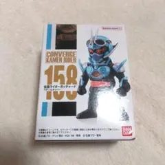 【未開封】コンバージ 仮面ライダー ガッチャード スチームホッパー 158 食玩