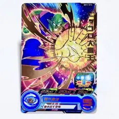 スーパードラゴンボールヒーローズ カード　BM11-014 ピッコロ大魔王