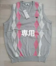 未使用 ラコステ LACOSTE ニットベスト サイズ3