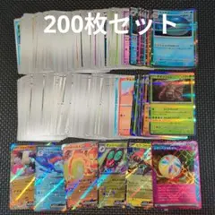 ポケモンカード　200枚　まとめ売り