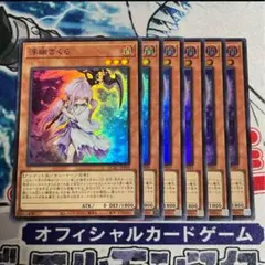 No.1551 アーコレ　誘発　浮幽さくら　6枚　スーパー