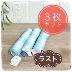 ラスト１点　接触涼感生地 同色３枚セット ミントグリーン　ひんやりクール　はぎれ