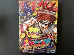 ブックメイカーズ　Book Makers｜少年ボードゲーム
