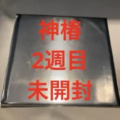 神椿市建設中　映画　入場者特典　映画特典　色紙　夜河世界　②