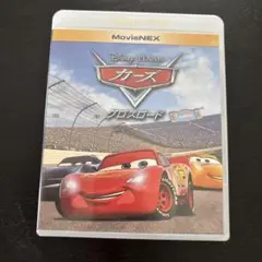 【匿名配送】3枚カーズ クロスロード MovieNEX DVD＋Blu-ray