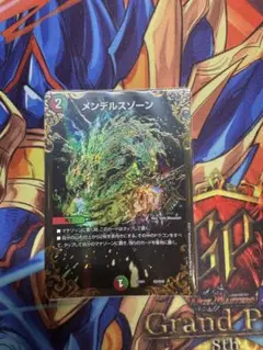 メンデルスゾーン
