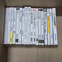 【美品】【新書まとめ売り】2冊で500円、4冊で900円、10冊で1800円