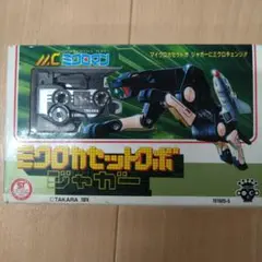 超々激レア!奇跡の未開封品 ミクロマン ミクロカセットロボ コンドル 2025年最新】ミクロカセットロボの人気アイテム - メルカリ