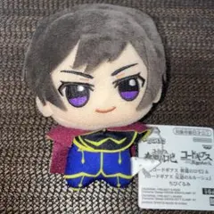 コードギアス　ちびぐるみ　ルルーシュ　ぬいぐるみ　マスコット