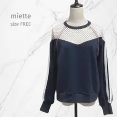 『miette ミエット』メッシュ切替サイドラインスウェット【M-L相当】紺色