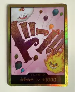 ワンピース　ドンカード　スーパーパラレル　ビッグマム　シャーロットリンリン