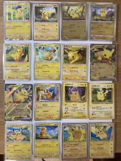 ポケモンカード　ピカチュウ 16種類　まとめて　かわいい