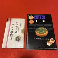 おつまみワイン亭、チーズ