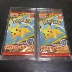マクドナルド　プロモカードパック　2パックセット　新品　ポケモンカード