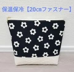 【HP-42】保温保冷 ポーチ アイスリング ヌビ 20㎝ファスナー 花柄