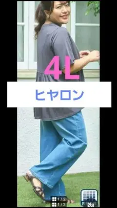 hina style しまむら ヒヤロン デニム 4L 大きいサイズ