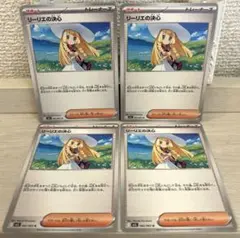 8072 ポケモンカード リーリエの決心 4枚