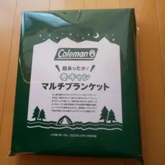 ビーパル付録 コールマン ブランケット