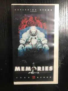 メモリーズ　vhs ※箱無し注意必読　※サンプ品