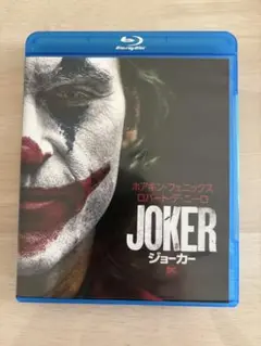 『美品』JOKER ブルーレイ・DVDセット