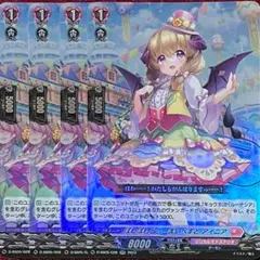 ヴァンガード ぽわぽわどぅーまいべすと アイニア 4枚セット