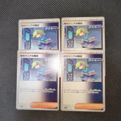 Item thumbnail for item a27b0486-df4d-400f-bd68-fee275c7d8c1