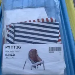 IKEA PYTTIG ベビーチェア カバー　イケア　キッズチェアー　新品未開封