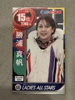 ボートレース常滑 レディースオールスター開催記念トレカ 勝浦真帆選手