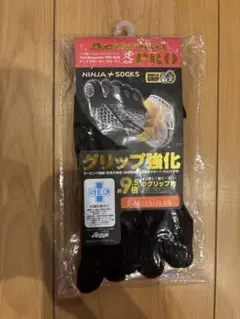 アクティバイタル PRO S-M（22.5〜25.5cm）ブラック