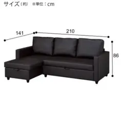 限定セール！ニトリN-Shield L字型ソファベッド　カウチソファ