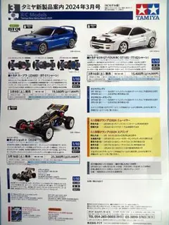 2025年最新】RC イグレス 1/10の人気アイテム - メルカリ