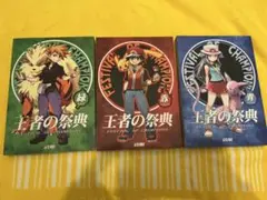 王者の祭典 FESTIVAL OF CHAMPIONS 新品未開封 2025年最新】王者の祭典の人気アイテム - メルカリ
