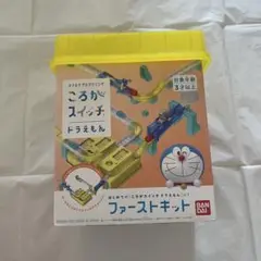 ドラえもん　ころがスイッチ　ファーストキット