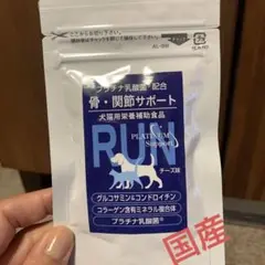 【週末値下げ】犬用栄養補助食品骨・関節サポートRUN