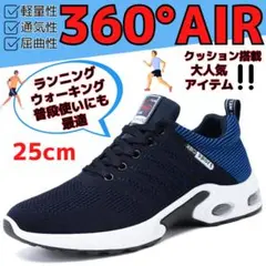 25cm/40メンズスニーカーシューズランニングジョギング靴ブラックブルーQW