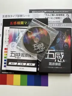 2025年最新】五感周波操術 金田達朗の人気アイテム - メルカリ