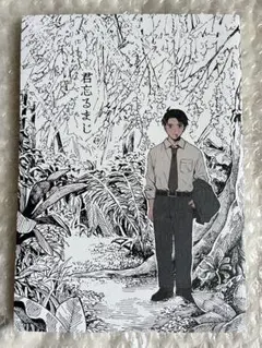 ゲゲゲの謎　ゲ謎　同人誌　④