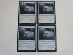 MTG 秘儀の印鑑 久遠の終端 日 4枚セット