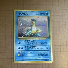 ラプラス ★ 第3弾拡張パック 化石の秘密